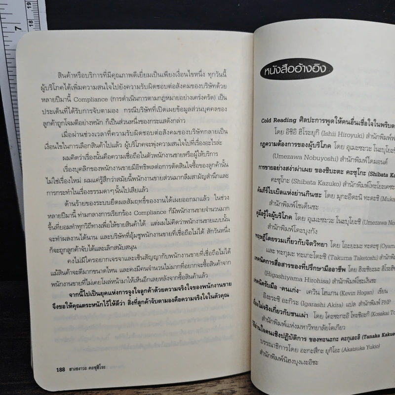 เคี่ยวคน 5% เห็นผลทั้งองค์กร รูปที่ 10