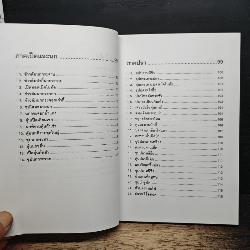 อาหารเพิ่มพลัง รูปที่ 10
