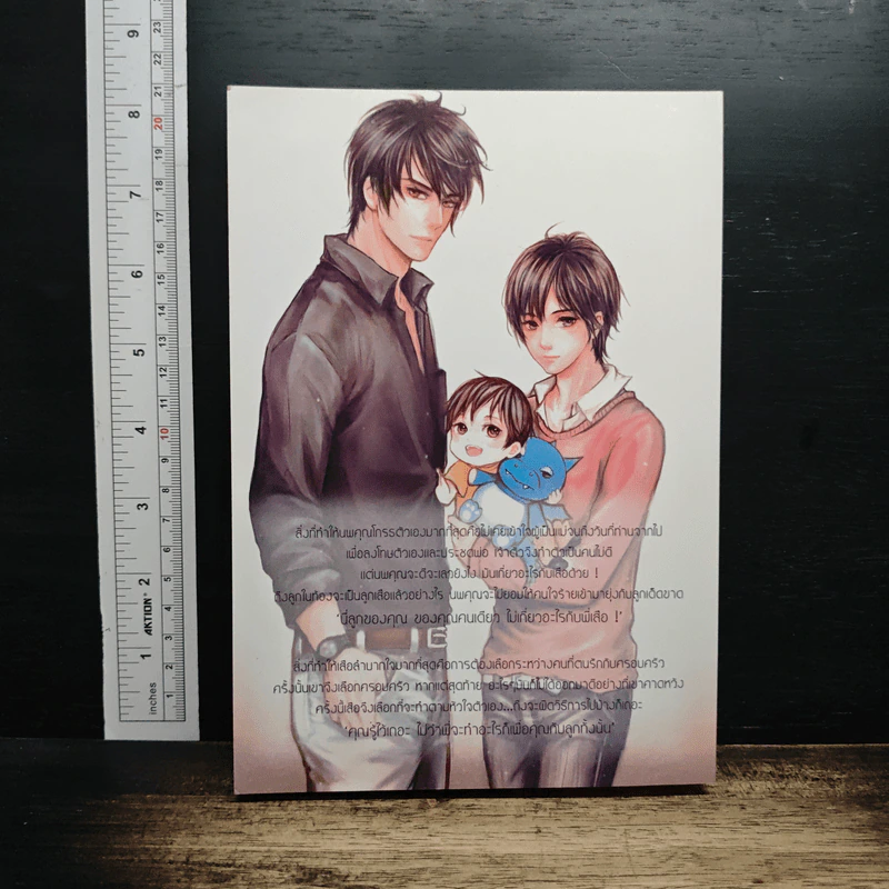 Hard for Heart รูปที่ 2