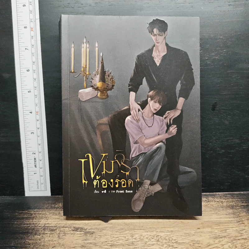 เขมจิราต้องรอด - คาลิ รูปที่ 1
