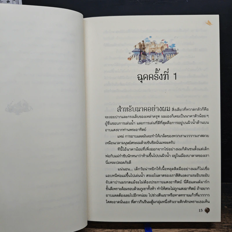 ครุฑฉุดนาค - YongChang รูปที่ 9