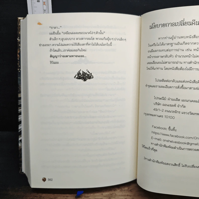 ครุฑฉุดนาค - YongChang รูปที่ 10
