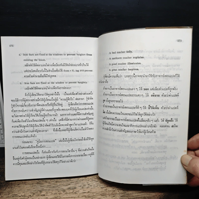 คู่มือสอนแปล - วรนาถ วิมลเฉลา รูปที่ 13