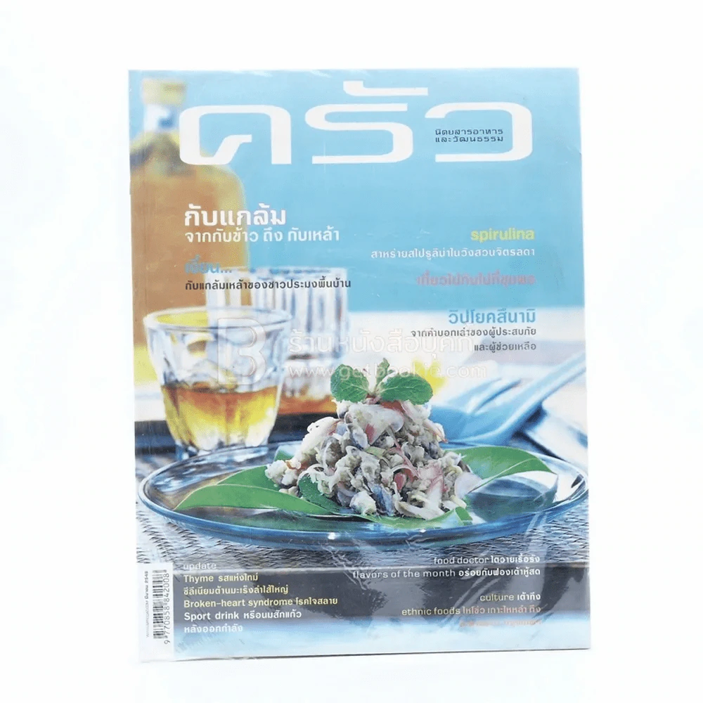 ครัว ฉบับที่ 129 มี.ค.2548 รูปที่ 1