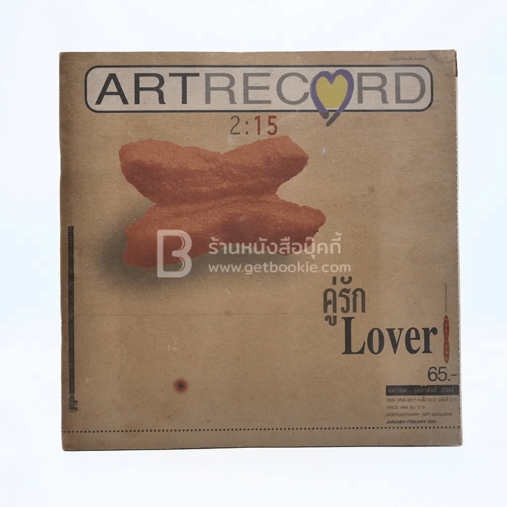 Artrecord ม.ค.-ก.พ.2544 ฉบับที่ 2:15 รูปที่ 1