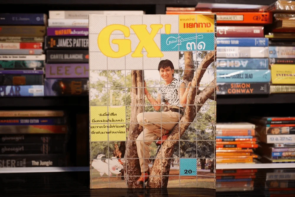 EX' นิตยสารวง Grand EX' 31 แกรนด์เอ็กซ์ รูปที่ 1