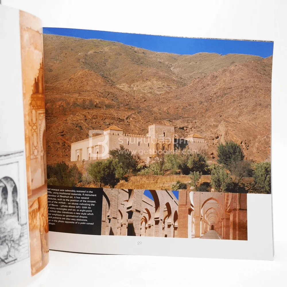 Marrakech Overland From The High Atlas to Essaouira รูปที่ 3