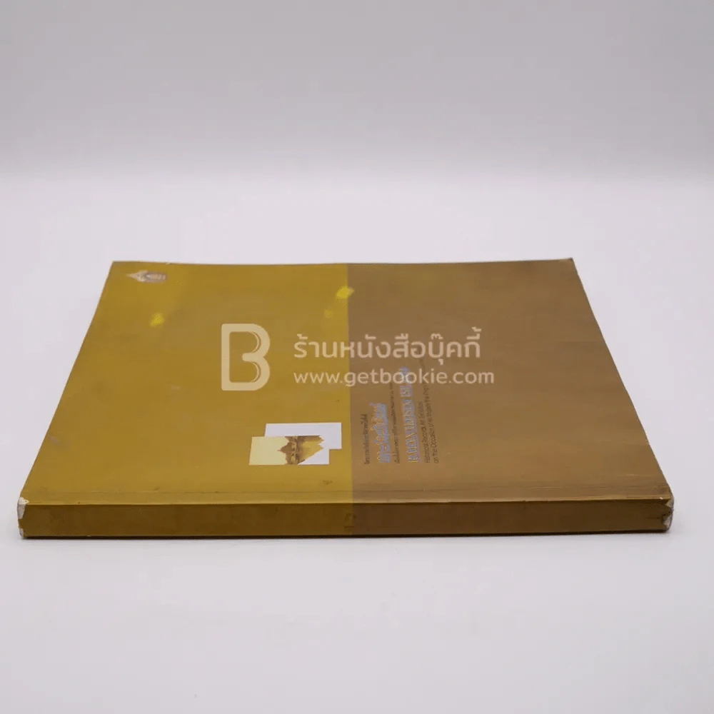จิตรกรรมบันทึกประวัติศาสตร์ในพื้นที่ เกาะรัตนโกสินทร์ รูปที่ 2