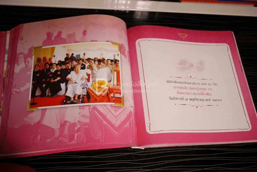 ที่ระลึกในการพระาชทานเพลิงศพ นางบุญส่ง สุนทรสุวรรณ หมั่นดูแลแม่ ก่อนที่จะไม่มีแม่ให้ดูแล (โยมมารดาหลวงพี่น้ำฝน) รูปที่ 16