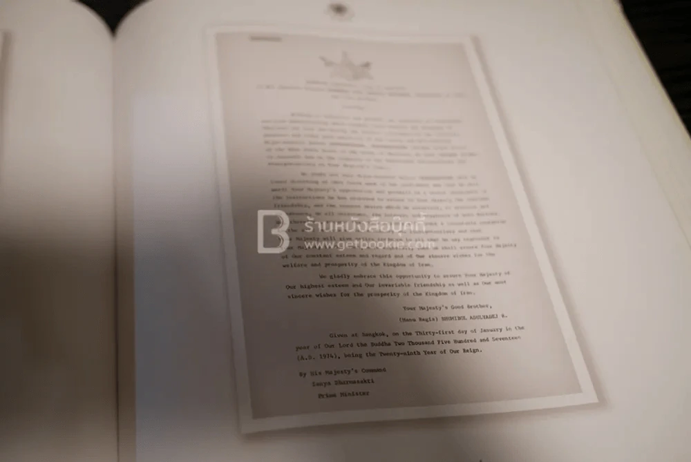 อนุสรณ์พระราชทานเพลิงศพ พล.อ. บุลฤทธิ์ ทรรทรานนท์ รูปที่ 14