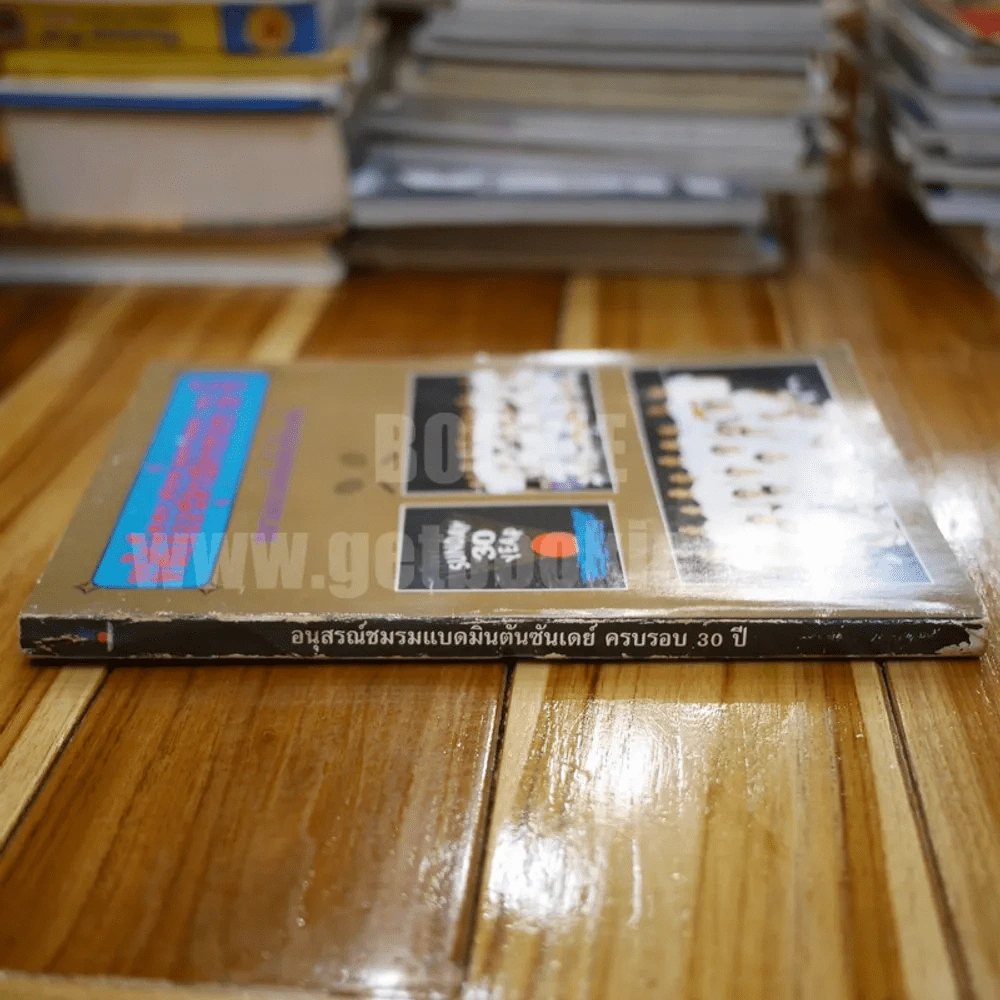 หนังสืออนุสรณ์ครบรอบ 30 ปี ชมรมแบดมินตันซันเดย์ รูปที่ 2