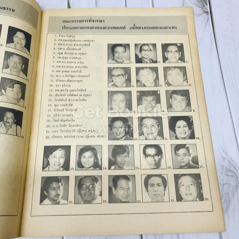 เมขลา รางวัลผลงานดีเด่นทางโทรทัศน์ ประจำปี 2524 รูปที่ 6
