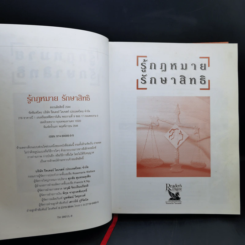 รู้กฎหมายรักษาสิทธิ - รีดเดอร์ส ไดเจสท์ รูปที่ 10