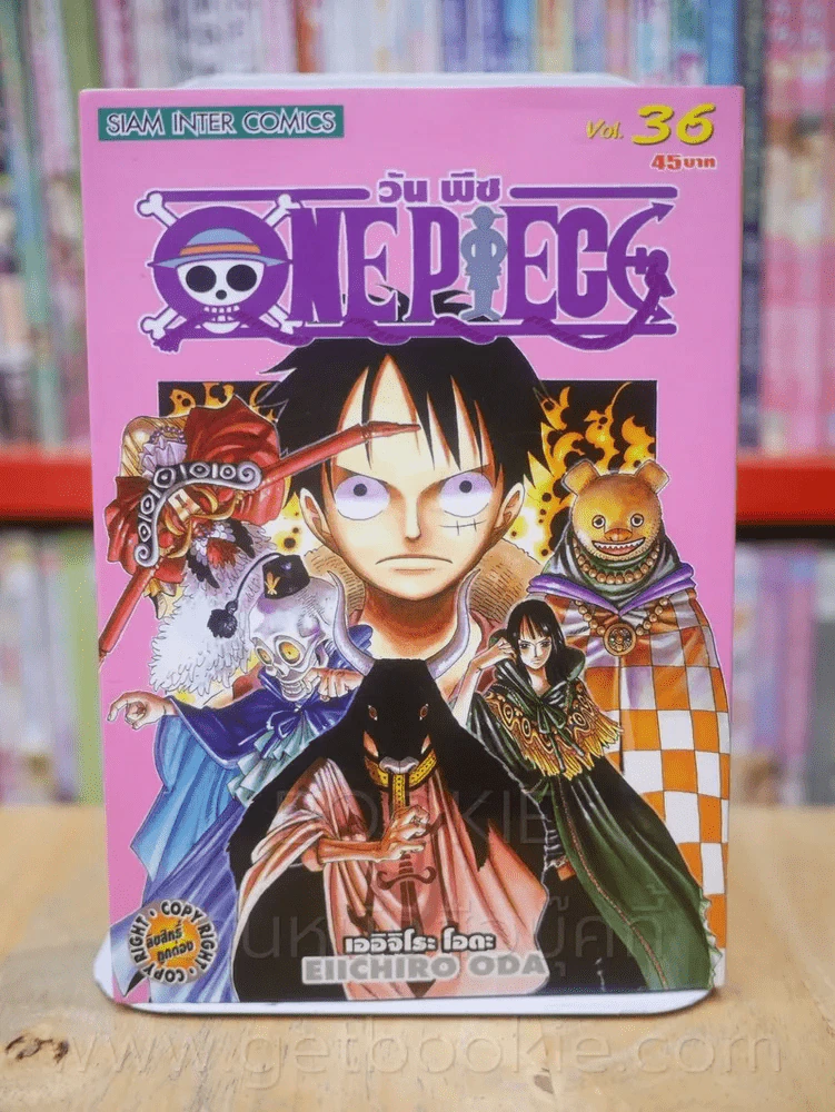 One Piece วัน  พีช เล่ม 36 รูปที่ 1