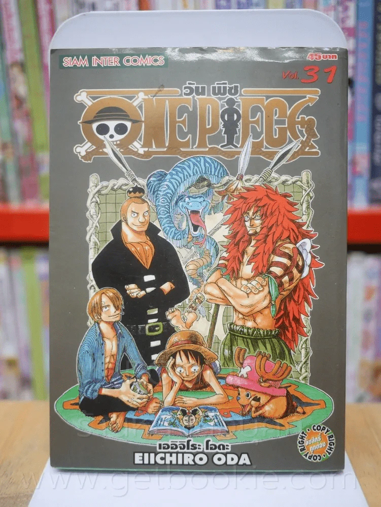 One Piece วัน  พีช เล่ม 31 รูปที่ 1