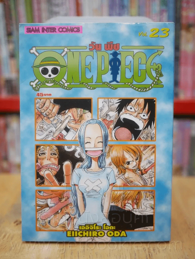 One Piece วัน  พีช เล่ม 23 รูปที่ 1