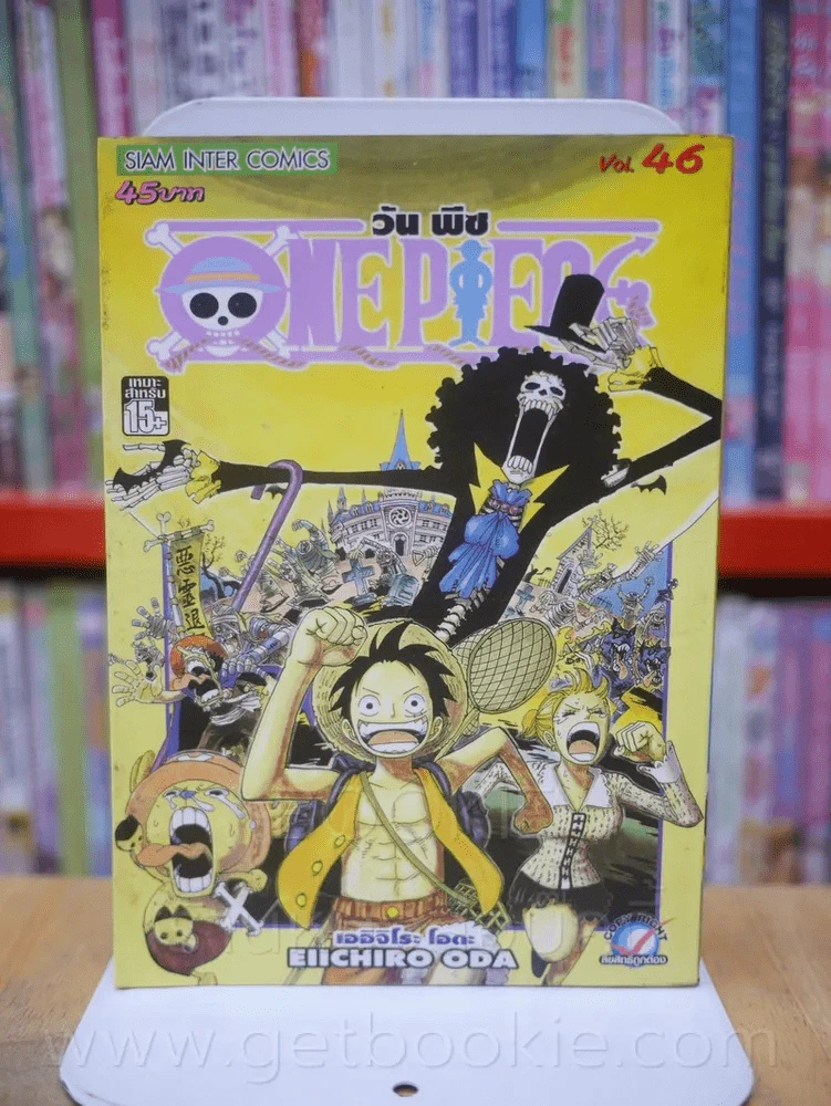 One Piece วัน  พีช เล่ม 46 รูปที่ 1