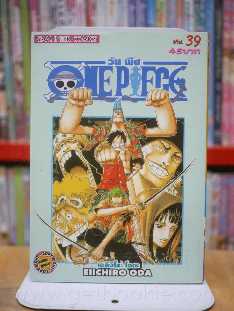 One Piece วัน  พีช เล่ม 39 รูปที่ 1