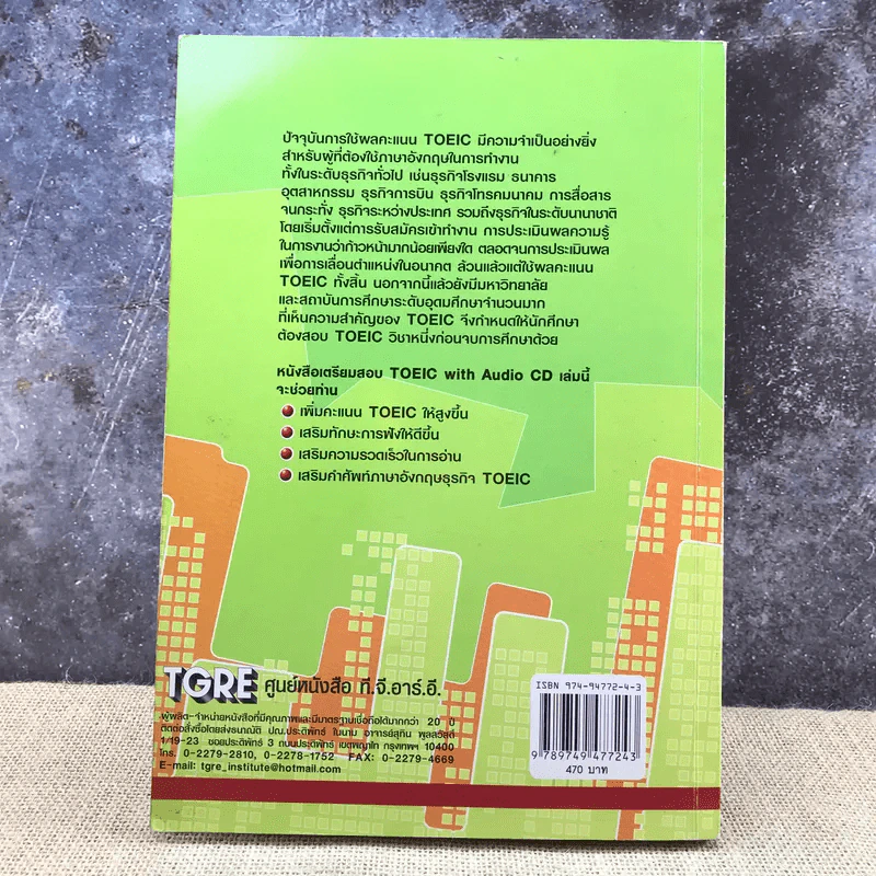 เตรียมสอบ Toeic - ศูนย์หนังสือ ที.จี.อาร์.อี รูปที่ 18