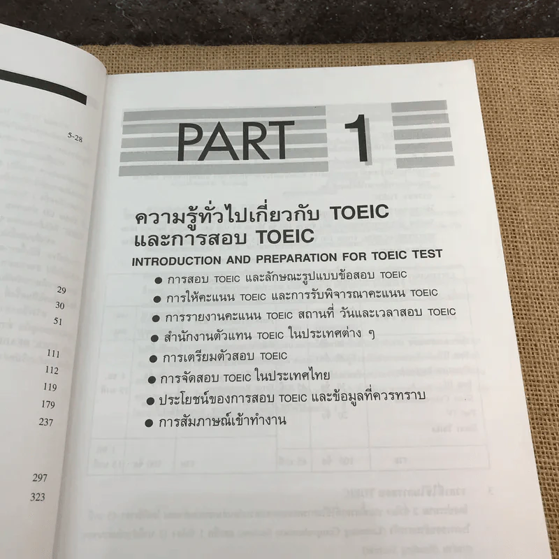 เตรียมสอบ Toeic - ศูนย์หนังสือ ที.จี.อาร์.อี รูปที่ 10
