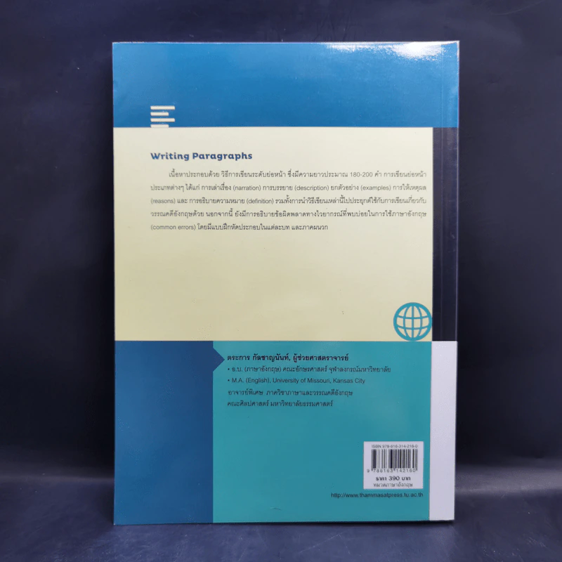 Writing Paragraphs - Tragarn Kalchayanant รูปที่ 2