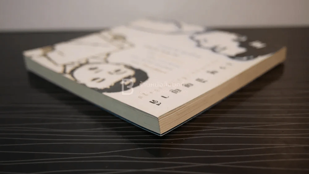 เรณู ปัญญาดี แบบเรียน(กึ่ง)สำเร็จรูป รูปที่ 5