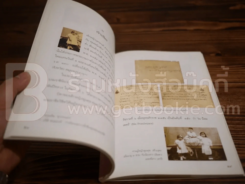 ธรรมาลัย - ท่านผู้หญิงพูลศุข พนมยงค์ รูปที่ 6