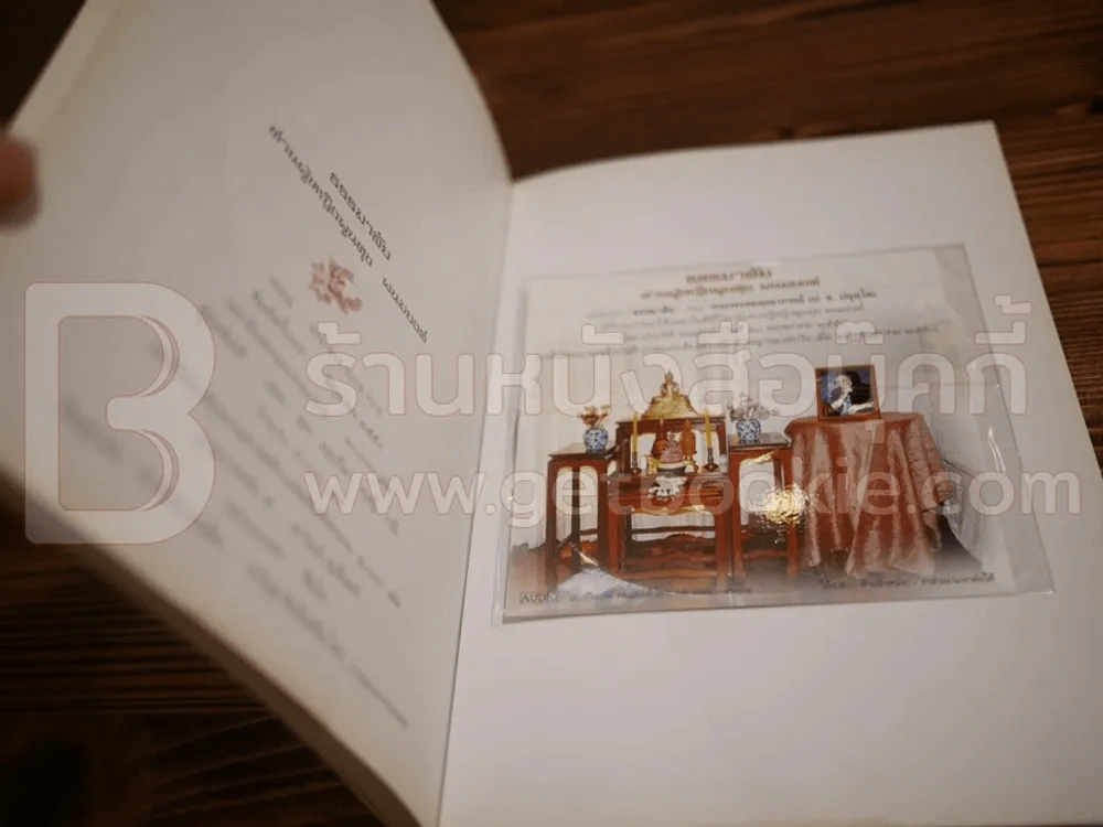 ธรรมาลัย - ท่านผู้หญิงพูลศุข พนมยงค์ รูปที่ 4