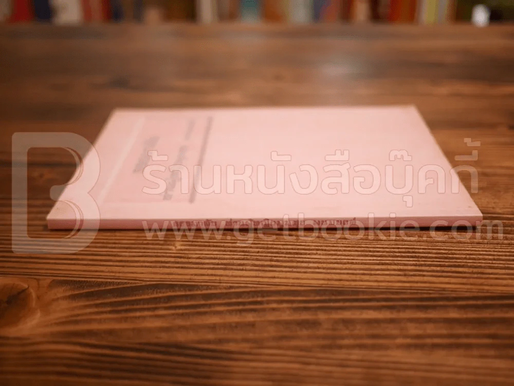 ธรรมาลัย - ท่านผู้หญิงพูลศุข พนมยงค์ รูปที่ 2