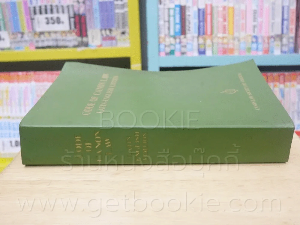 Code of Canon Law Latin - English Edition รูปที่ 2