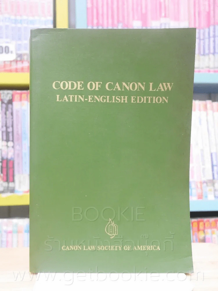 Code of Canon Law Latin - English Edition รูปที่ 1