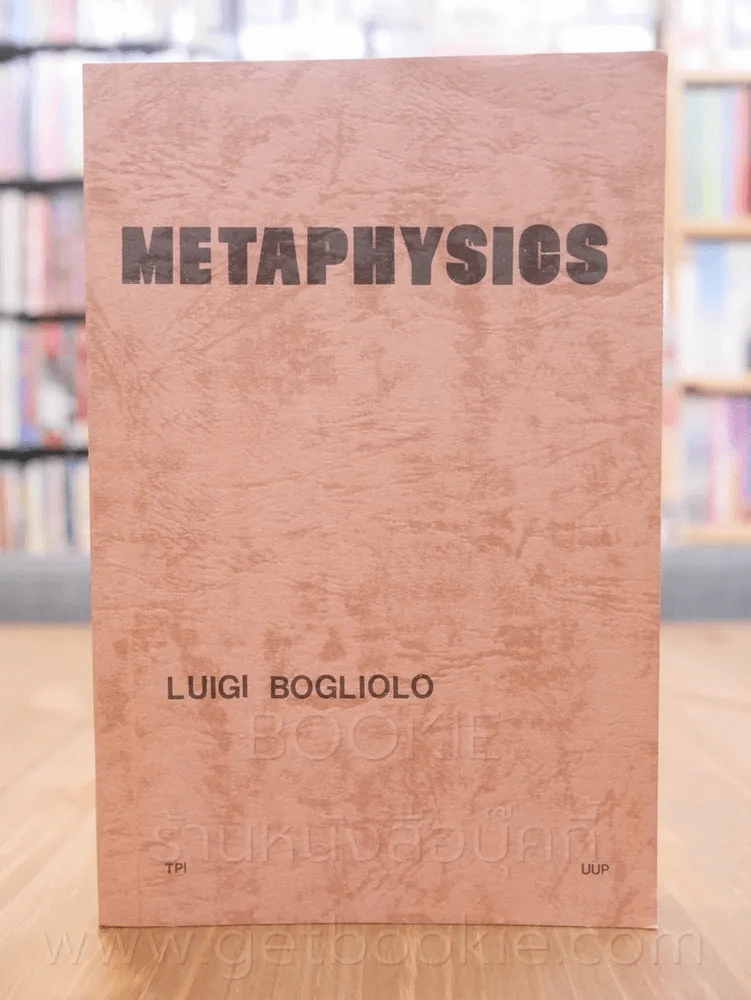 Metaphysice รูปที่ 1