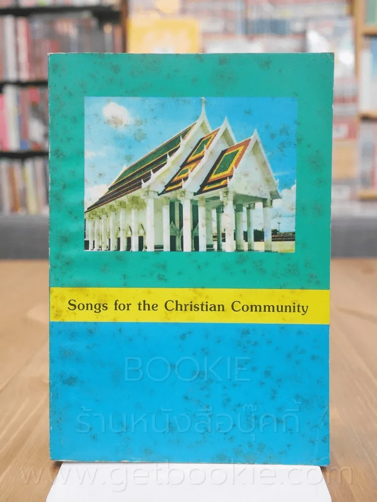 Songs for the Christian Community รูปที่ 1