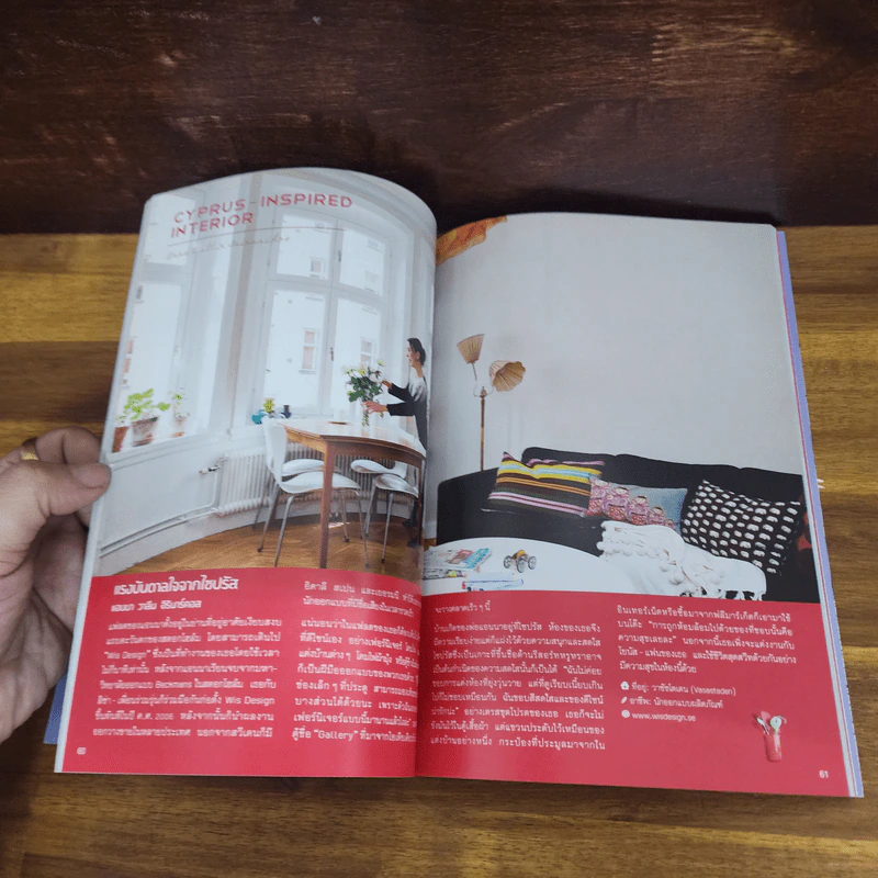 บ้านแสนสบาย สไตล์สตอกโฮล์ม - Editions de Paris (ญี่ปุ่น) รูปที่ 6