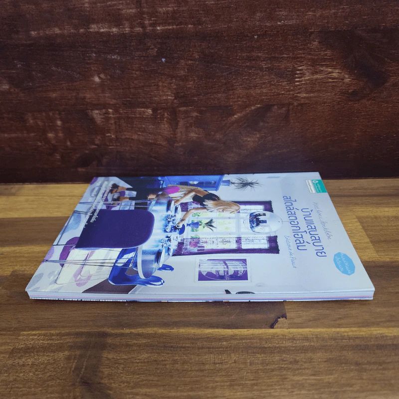 บ้านแสนสบาย สไตล์สตอกโฮล์ม - Editions de Paris (ญี่ปุ่น) รูปที่ 3