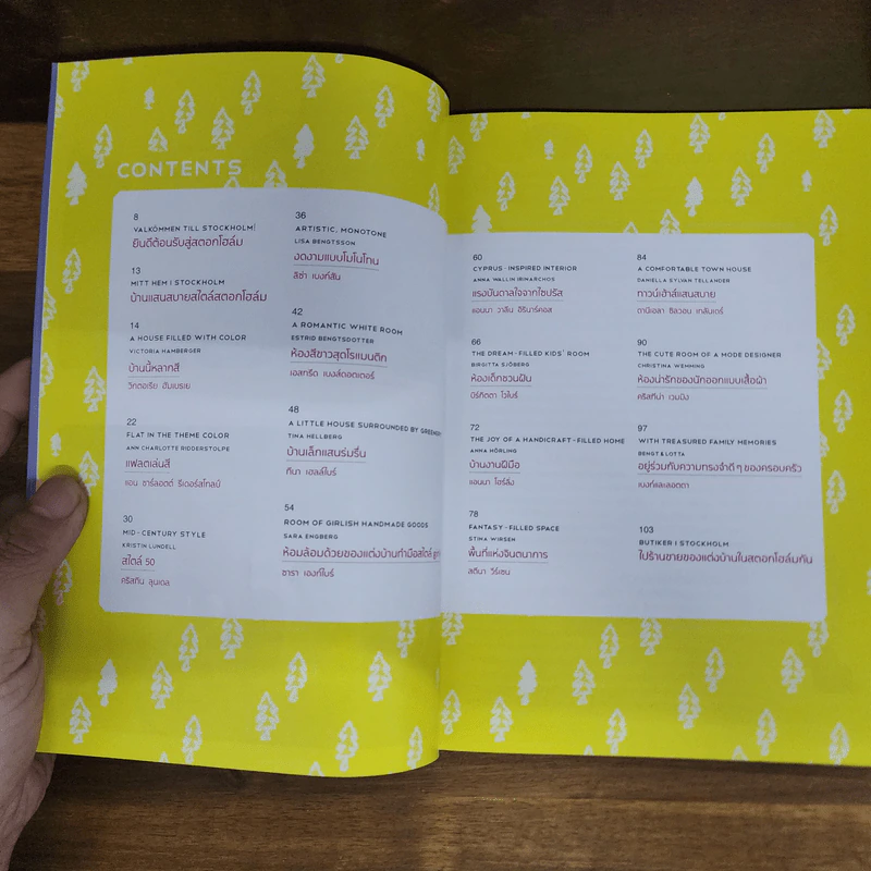 บ้านแสนสบาย สไตล์สตอกโฮล์ม - Editions de Paris (ญี่ปุ่น) รูปที่ 4