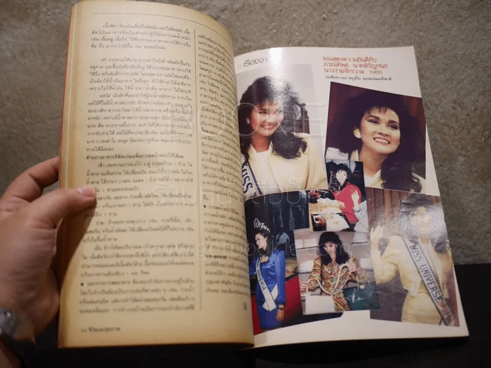 ชีวิตและสุขภาพ ปีที่ 7 ฉบับที่ 48 ปุ๋ย พรทิพย์ รูปที่ 3