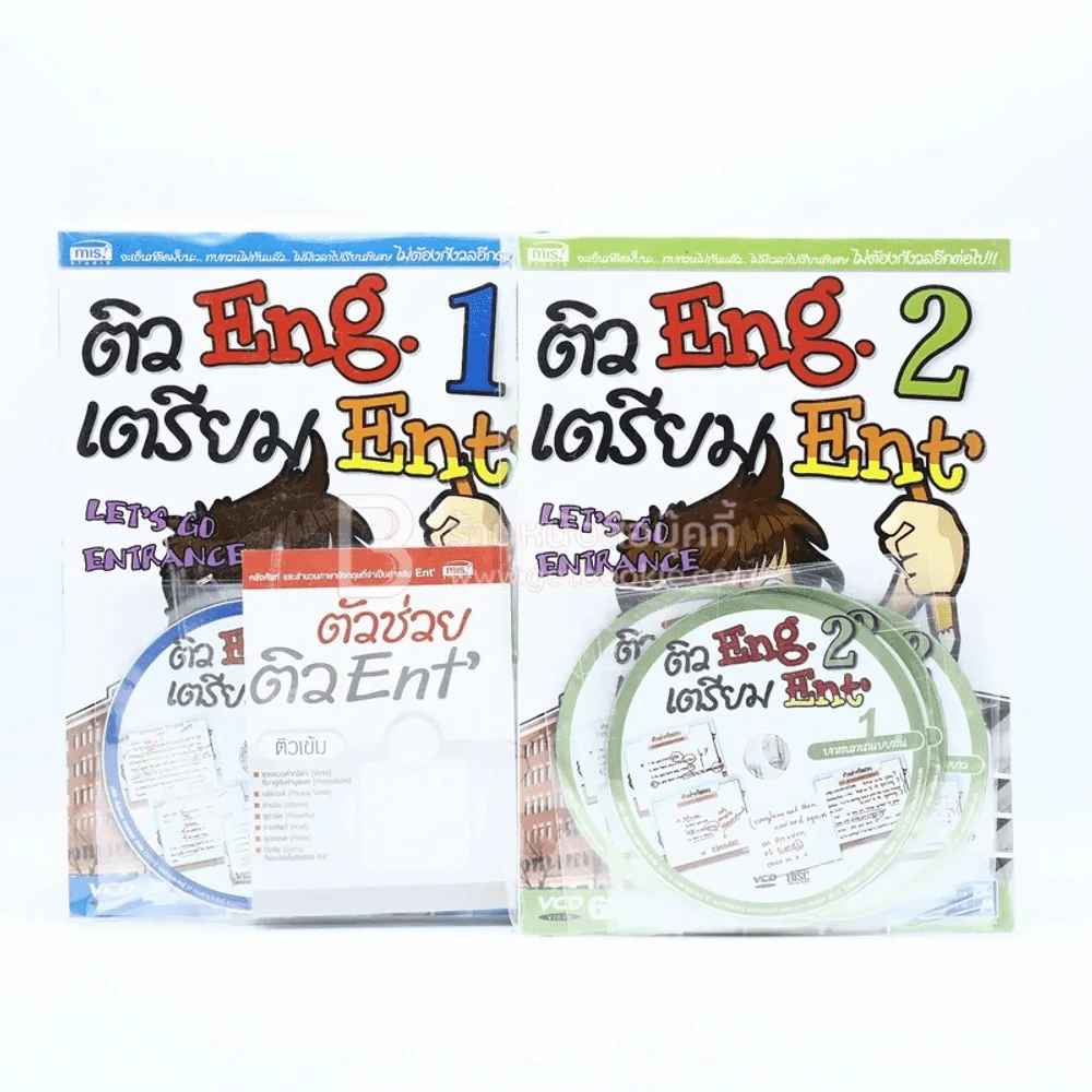 ติว Eng เตรียม Ent' ชุดที่ 2 (ใหม่มือหนึ่ง พร้อมซีดี) รูปที่ 1