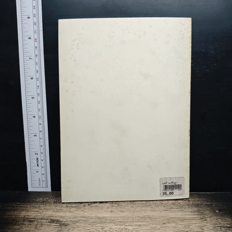 หนังสือ อนุสสติ และ สติปัฏฐาน รูปที่ 2