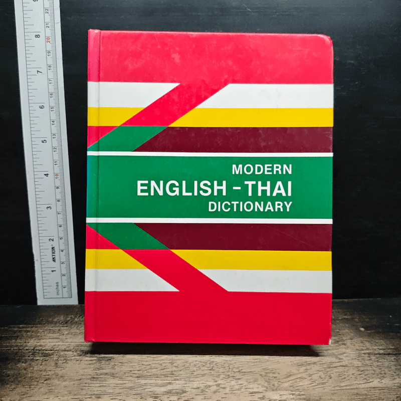 Modern English-Thai Dictionary รูปที่ 1