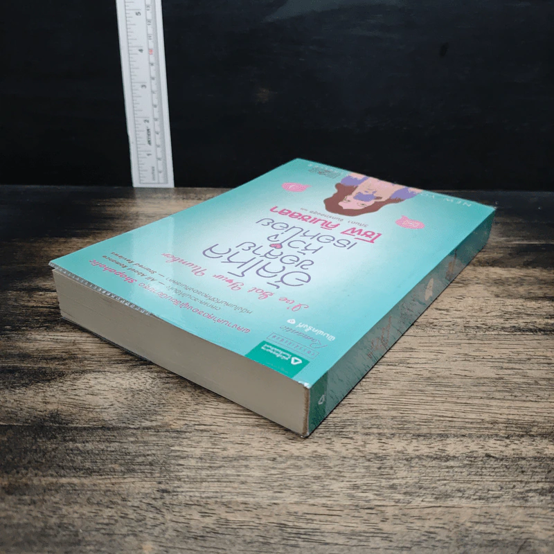 หนังสือ ฮัลโหลขอสายหัวใจเธอหน่อย รูปที่ 5