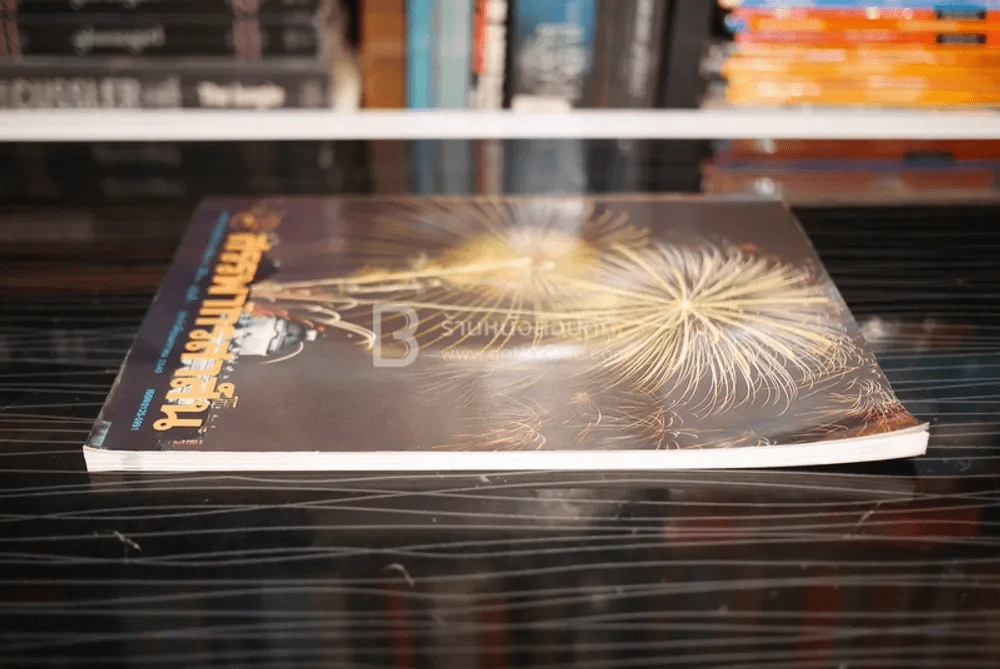 สรรพากรสาส์น ปีที่ 44 ฉบับที่ 1 ม.ค. 2540 รูปที่ 3