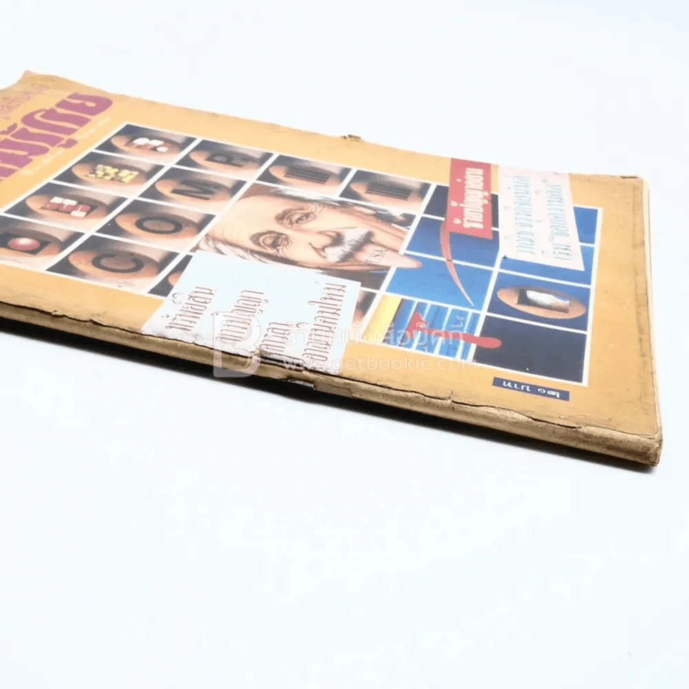 บานไม่รู้โรย ปีที่ 2 ฉบับที่ 11 ธ.ค. 2529 รูปที่ 4