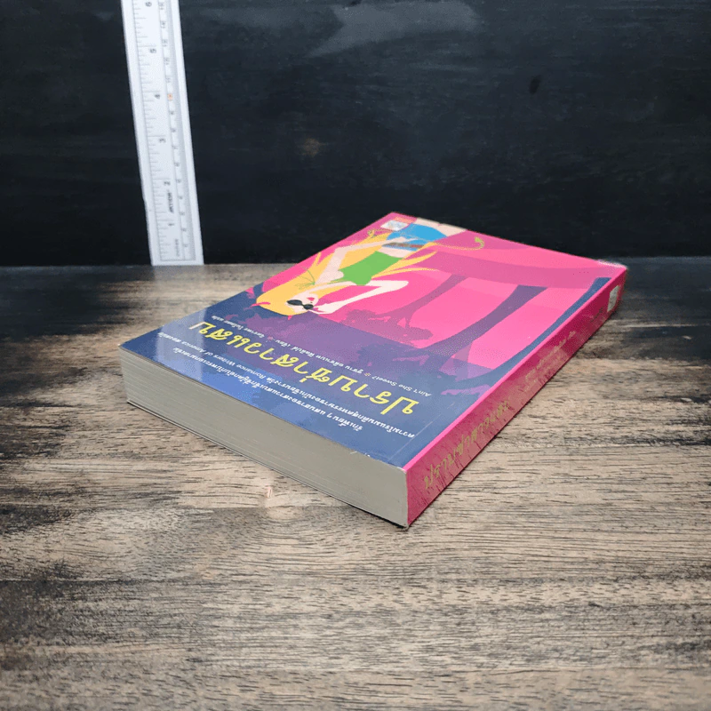 หนังสือ ปราบซ่าสาวแสบ รูปที่ 5