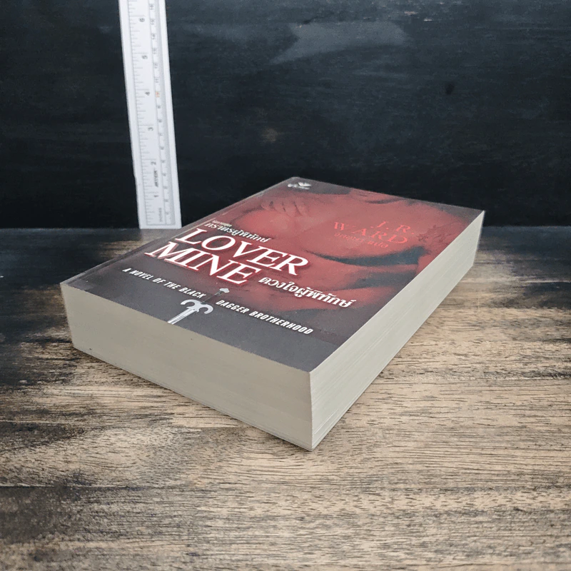 นิยายชุด ภราดรผู้พิทักษ์ Lover Mind ดวงใจผู้พิทักษ์ - J.R.Ward รูปที่ 4