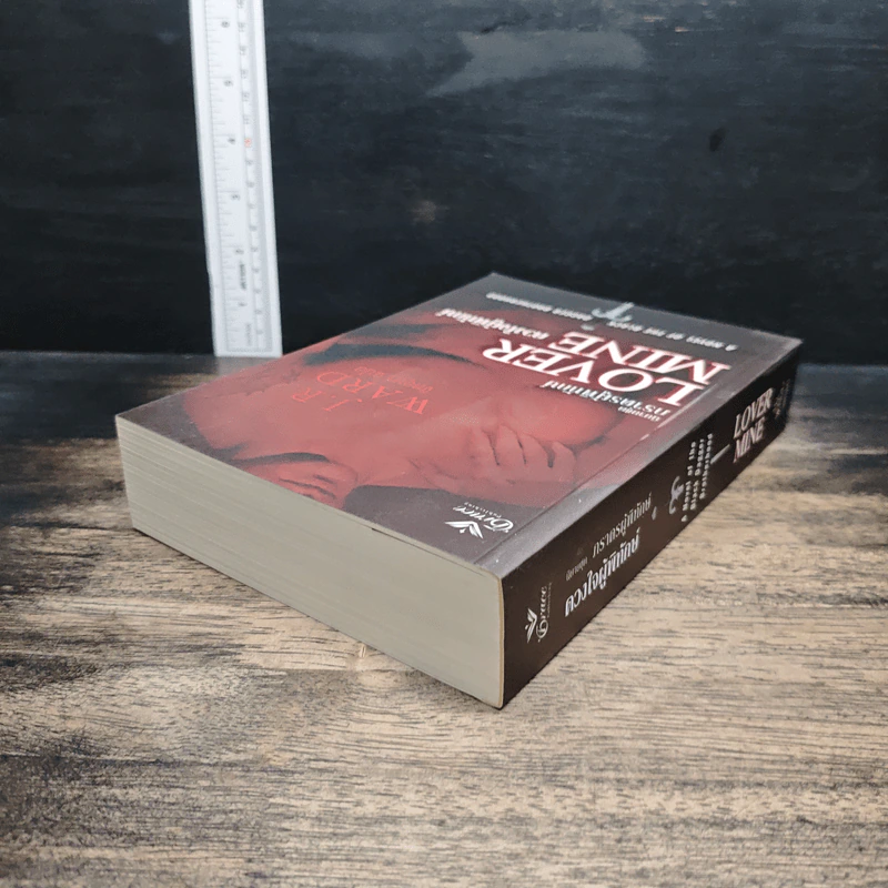 นิยายชุด ภราดรผู้พิทักษ์ Lover Mind ดวงใจผู้พิทักษ์ - J.R.Ward รูปที่ 5