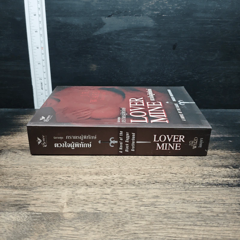 นิยายชุด ภราดรผู้พิทักษ์ Lover Mind ดวงใจผู้พิทักษ์ - J.R.Ward รูปที่ 3