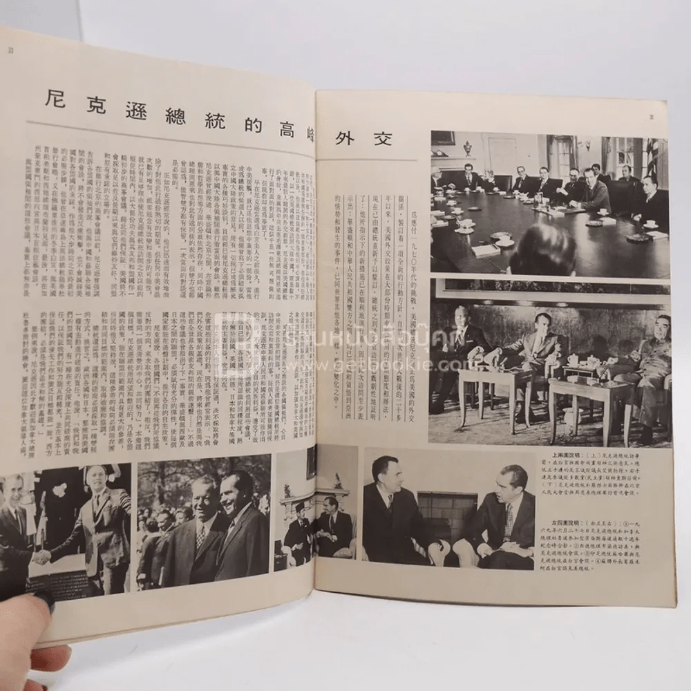 ภาษาจีน รูปที่ 4