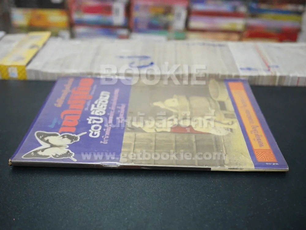 บานไม่รู้โรย ปีที่ 1 ฉบับที่ 8 ก.ย. 2528 รูปที่ 2