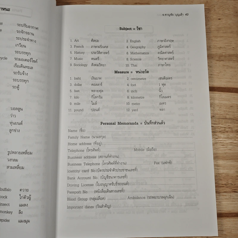 สูตรสำเร็จ Grammar Easy to Understand - อ.ชาญชัย บุญเฮ้า รูปที่ 10